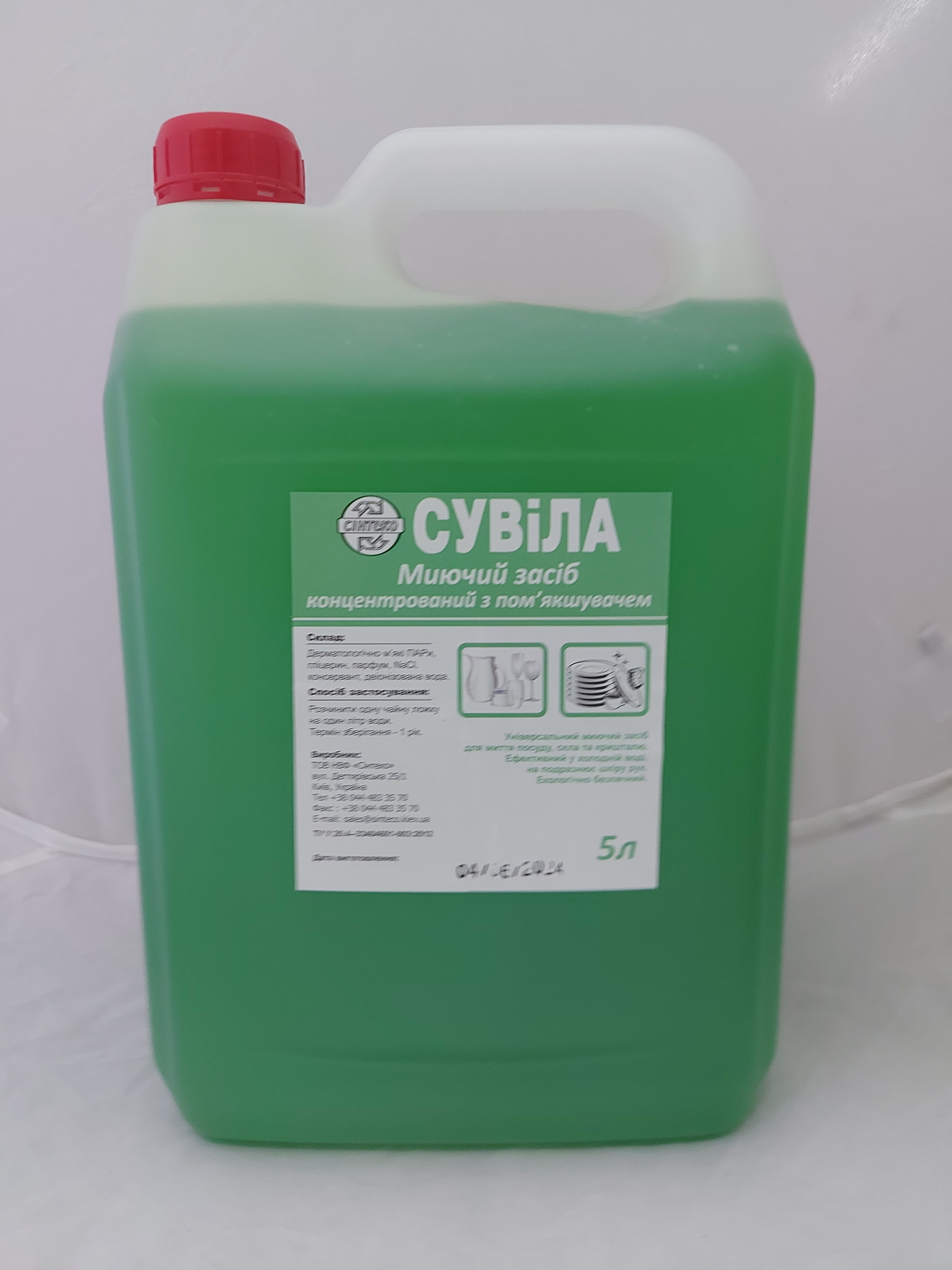 СУВІЛА концентрований миючий засіб з пом'якшувачем для миття посуду , 5 кг Яблуко